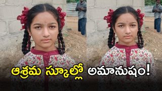 Khammam ashram school ( image credit: swetcha reporter)