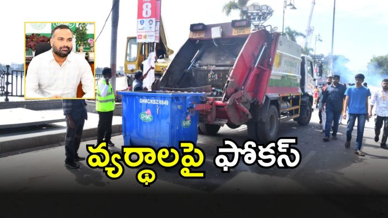 GHMC (imagecredit:swetcha)