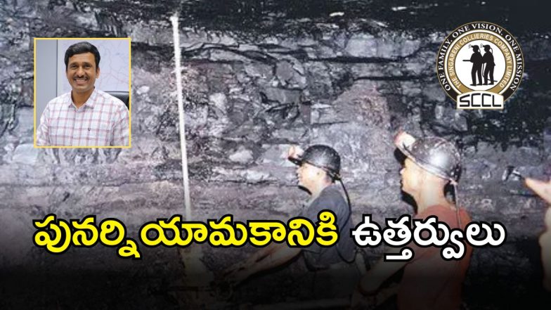 Junior Mining Engineers (imagecredit:swetcha0