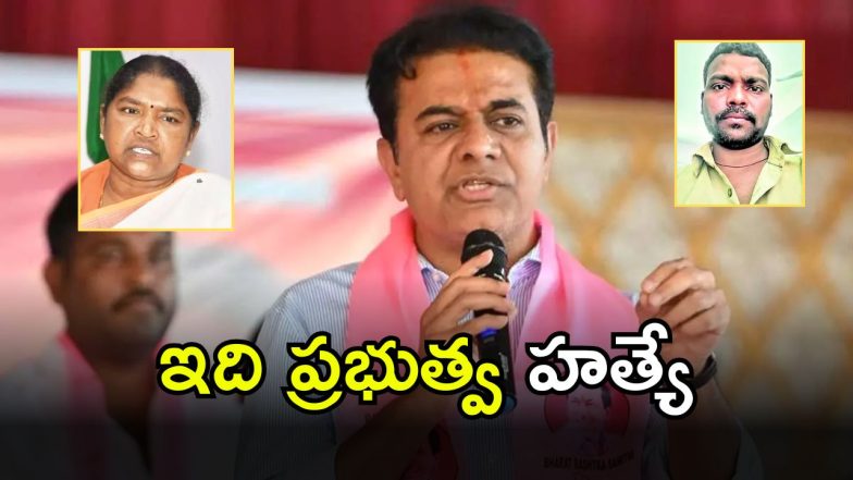 KTR (imagecredit:twitter)