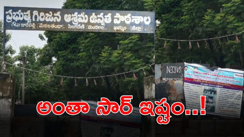Khammam District (imagecredit:swetcha)