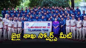 All India Prison Duty Meet 2025 (imagecredit:swetcha)