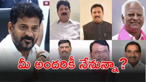 CM Revanth Reddy (imagecredit:Twitter)