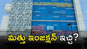Karimnagar District ( IMAGE credit: swetcha reporter)