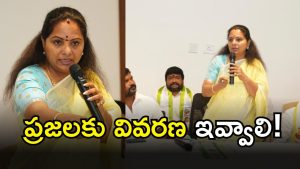 Kavitha( image credit: swetcha reporter)