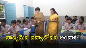Hyderabad Collector ( iMAGE CREDIT: SWETCHA REPORTER)