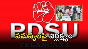 PDSU Demands (imagecedit:swetcha)