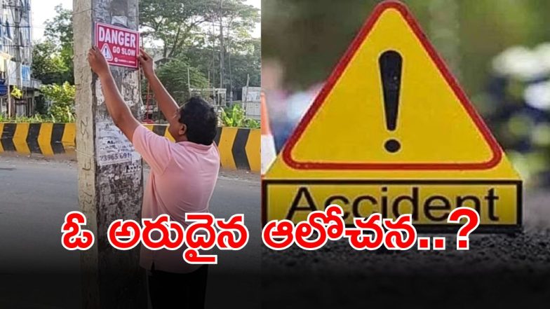 Hyderabad News (imagecredit:swetcha)