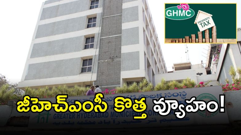 GHMC(( IMAGE credit: twitter)