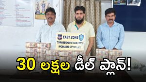 Hyderabad Task Force ( IMAGE credit: swtcha reporter)