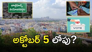 Jubilee Hills Bypoll (image Credit: twitter)