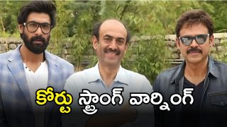 Daggubati Family Case (imagecredit:twitter)