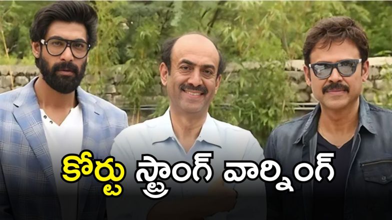 Daggubati Family Case (imagecredit:twitter)