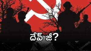 Maoist Party (imagecredit:twitter)