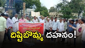 Mahabubabad Protest( IMAGE credit: swetcha reporter