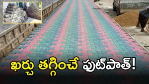GHMC ( IMAGE credit; swetcha reporter)