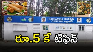 GHMC ( image CREDIT SWETCHA REPORTER)