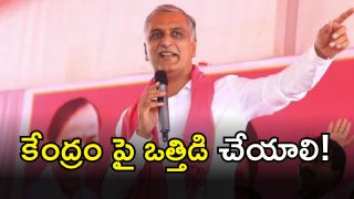 Harish Rao (IMAGE credit: twitter)