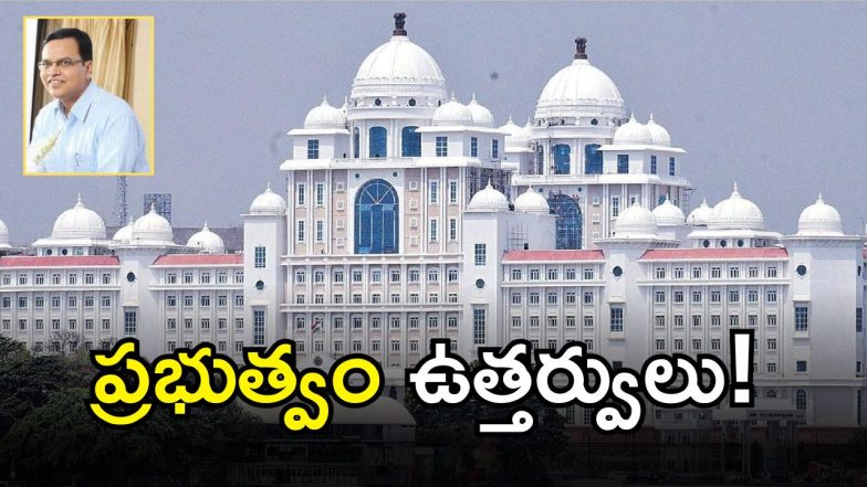 Telangana Govt ( IMAGE credit: twitter)