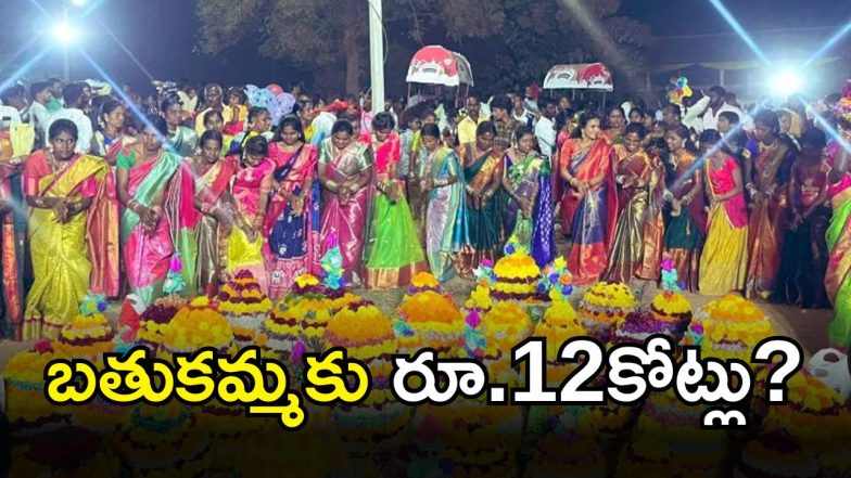 Bathukamma 2025 ( image Credit: twitter)