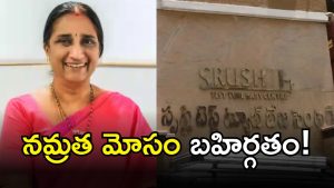 Srushti Fertility Centre Case ( IMAGE credit: twitter)