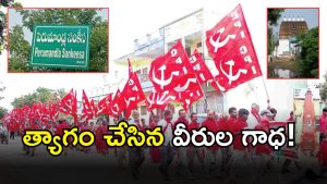 Warangal District (IMAGE credit: twitter)