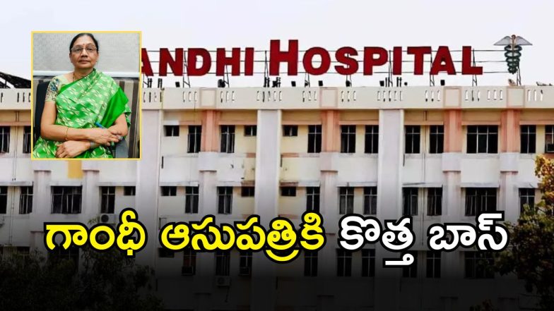 Gandhi Hospital (imagecredit:swetcha)