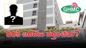 GHMC (imagecredit:twitter)