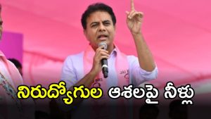 KTR (imagecredit:twitter)