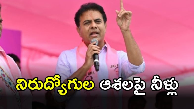 KTR (imagecredit:twitter)