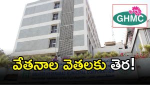 GHMC ((IMAGE credit: swetcha reporter)