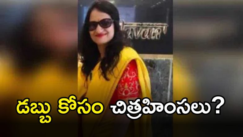 Hyderabad Crime( iMAGE credit: twitter)