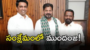 Revanth Reddy ( IMAGE credit: swetcha reporter)