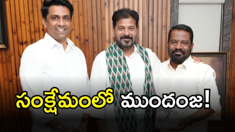 Revanth Reddy ( IMAGE credit: swetcha reporter)