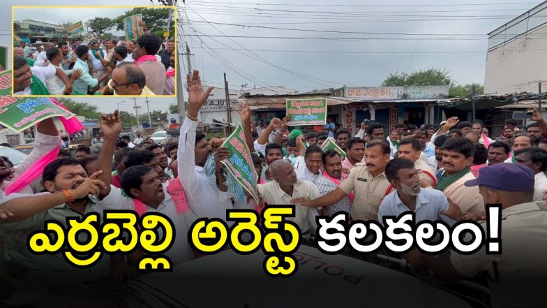 Farmers Protest ( IMAGE credit: swetcha reporter)
