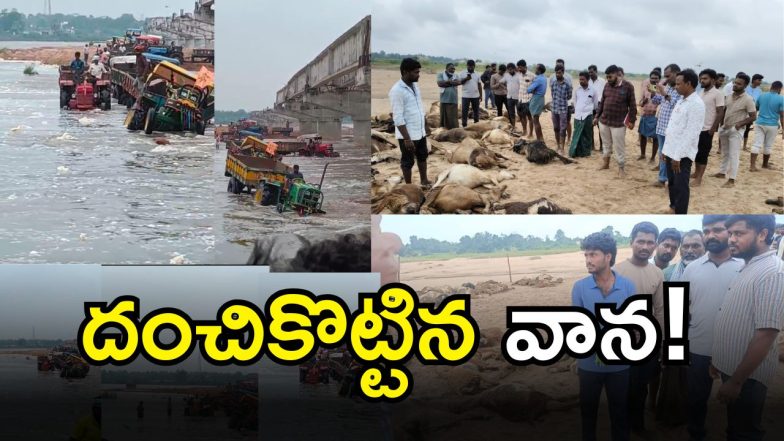 Bhupalpally Heavy Rains ( image CREDIT: SWETCHA REPORTER)