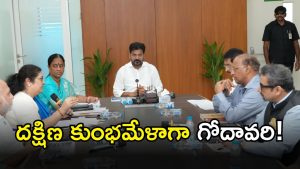 Revanth Reddy ( IMAGE credit: swetcha reporter)
