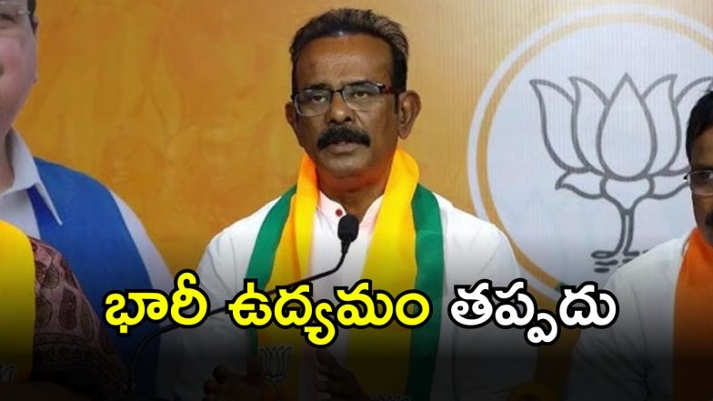 Boora Narsaiah Goud (imagecredit:twitter)