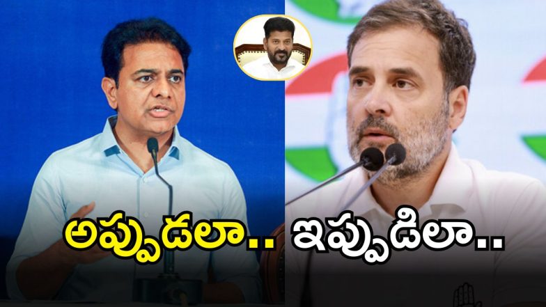 KTR (imagecredit:twitter)