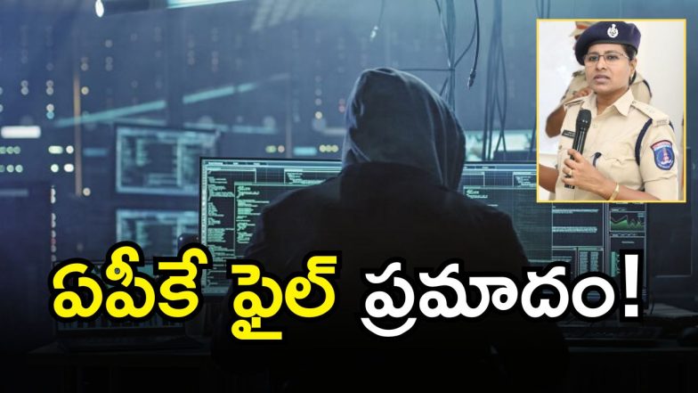 Hyderabad Cyber Crime ( image CREDIT: Ai OR TWITEER)