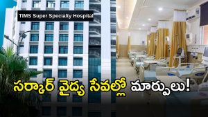 TIMS Specialty Hospitals (imagecrdit:twitter)