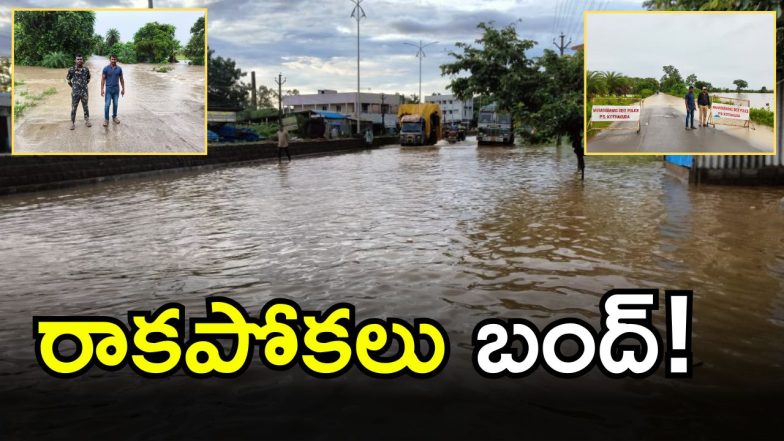 Mahabubabad Heavy Rains( IMAGE CREDIT: SWETCHA REPORTER)