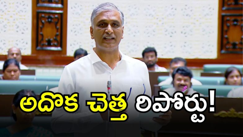 Harish Rao( image Credit; TWITTER)