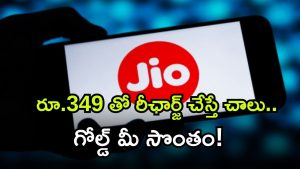 jio ( Image Source: Twitter)