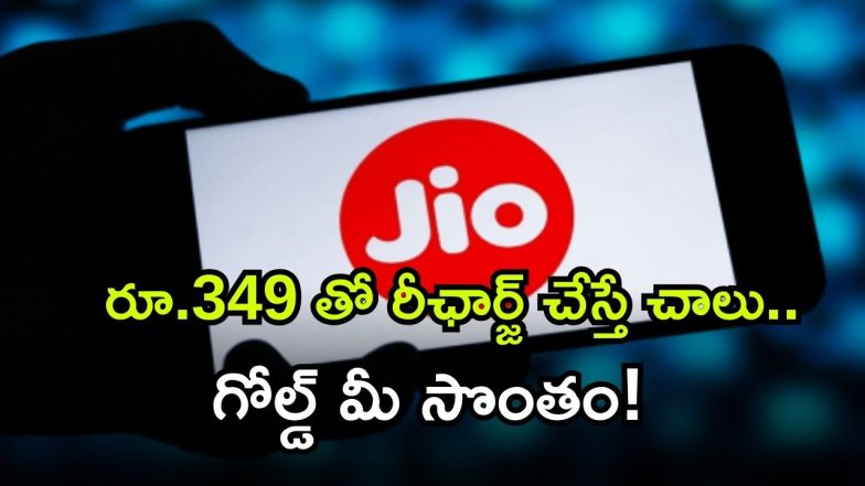 jio ( Image Source: Twitter)