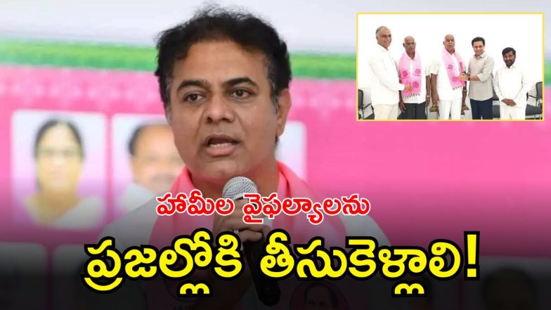 KTR ( mage creit: swetcha reporter or twitter)