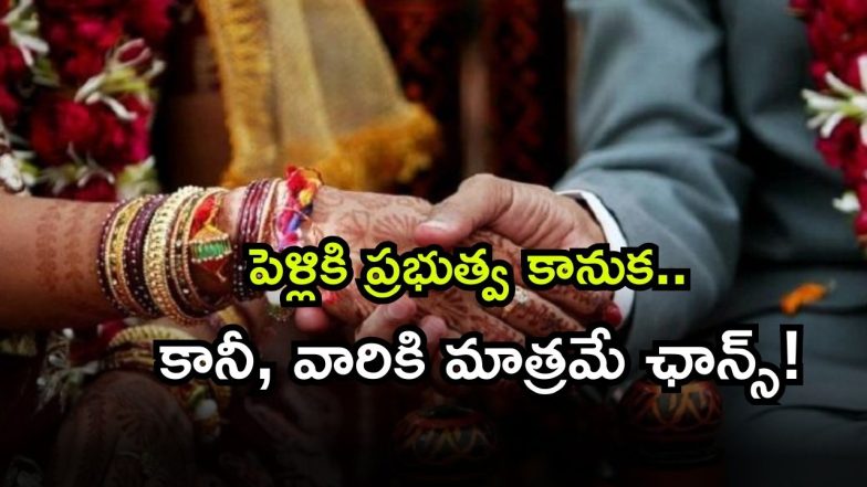 marriage ( Image Source: Twitter)