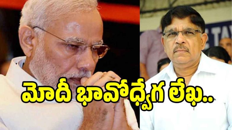 modi( image :x)