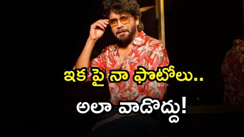 Nagarjuna ( Image Source: Twitter)