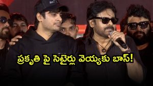 Pawan Kalyan ( Image Source: Twitter)